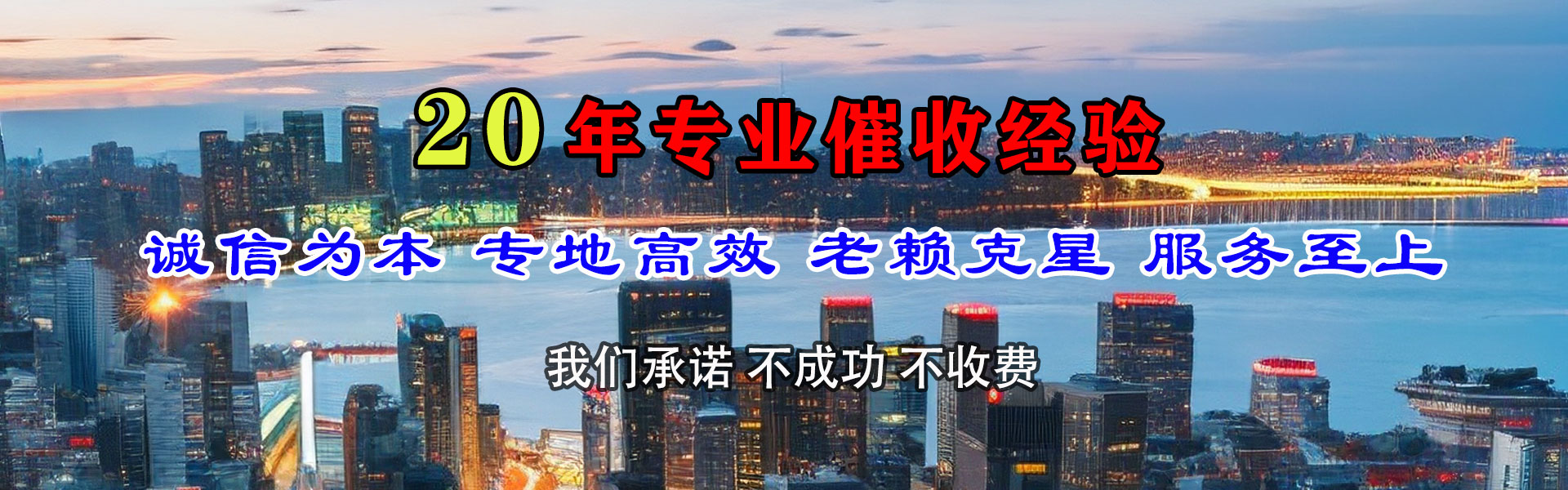 桐庐收账公司